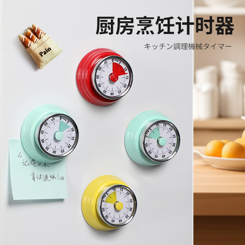 塔夫曼计时器厨房提醒器