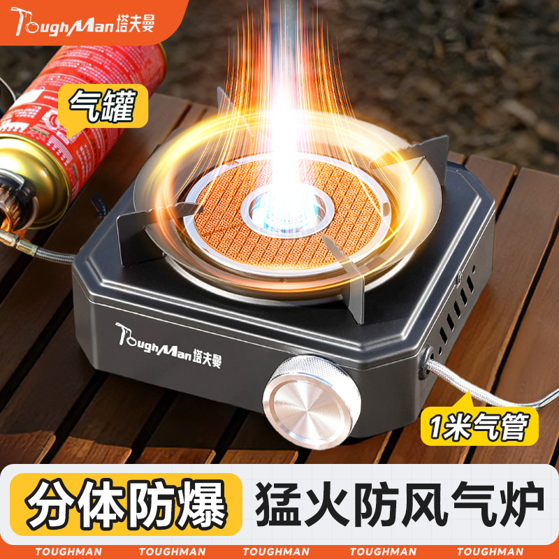 分体式卡式炉新款户外便携式家用防爆燃气炉卡磁炉气灶瓦斯炉炉子
