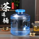 泡茶水桶纯净空桶家用茶台功夫茶储水桶户外纯净矿泉水桶食品级PC
