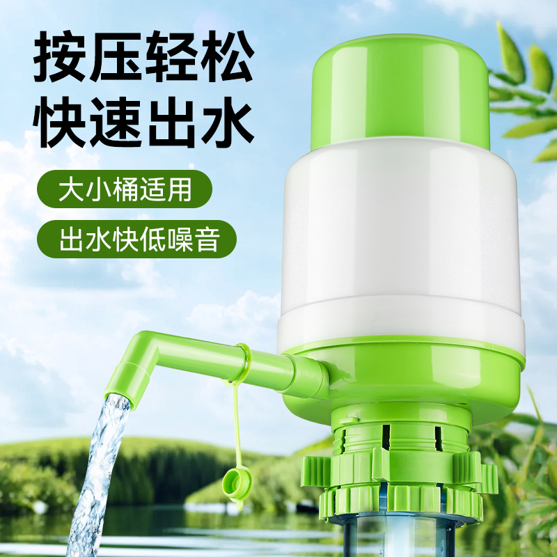 塔夫曼桶装水抽水器出水量大