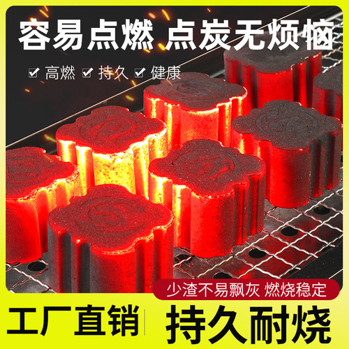速燃碳烧烤碳无烟碳引火炭