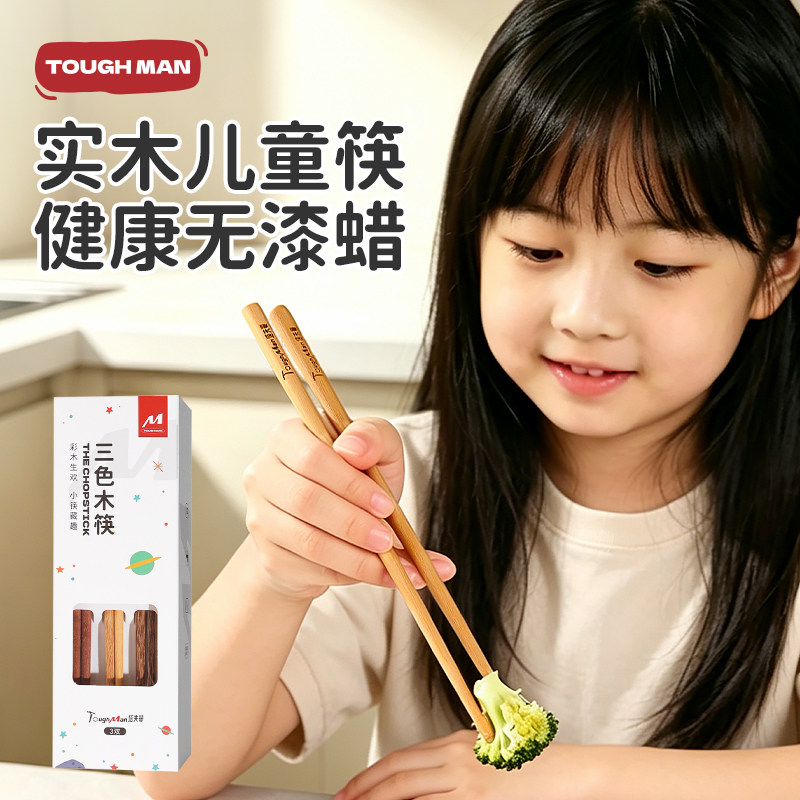 儿童筷子家用高档鸡翅木短筷