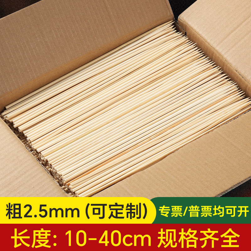 烧烤竹签商用一次性糖葫芦签子图片
