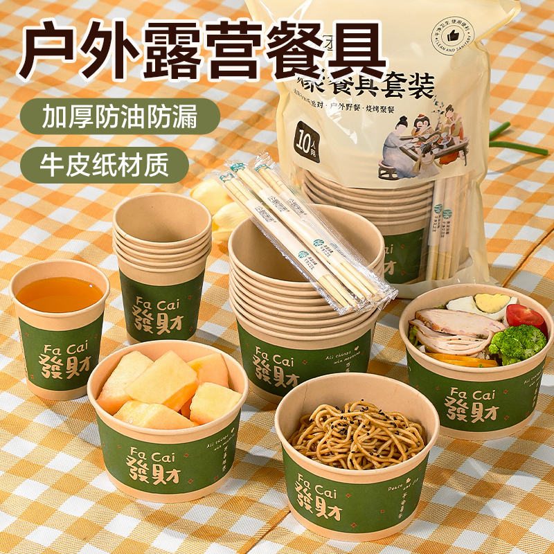 户外小清新发财碗杯筷子三件套装