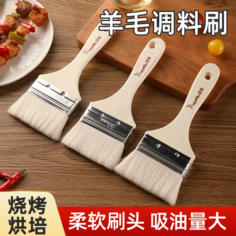 羊毛刷食品级烧烤调料酱料厨房烙饼烘焙油刷子耐高温烧烤必备工具