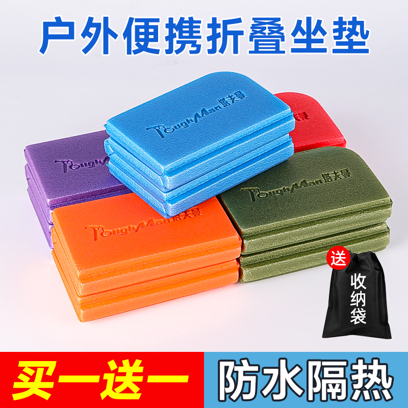 户外折叠坐垫便携式草坪地垫防水防潮垫野餐露营泡沫随身屁垫子