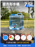 7,5 литр Утолщенный вертикальный ствол+запасной кран+герметизирующая крышка+удлинительная труба+пылестная заглушка+щетка ствола