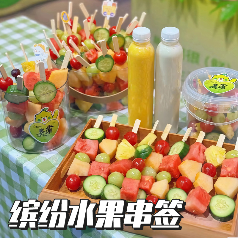 缤纷水果桶串串签冰糖葫芦竹签
