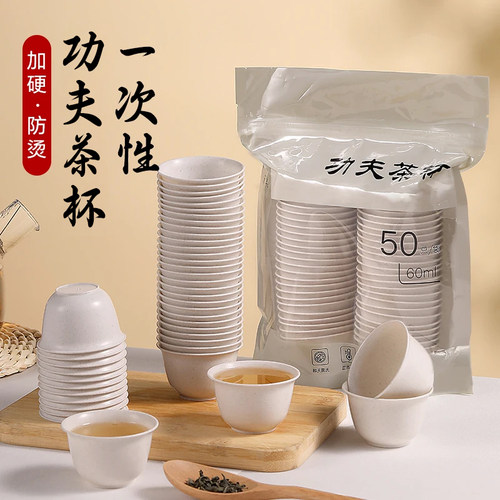 塔夫曼一次性茶杯加厚杯子