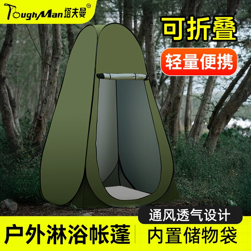 户外洗澡帐篷野外换衣钓鱼便携式图片