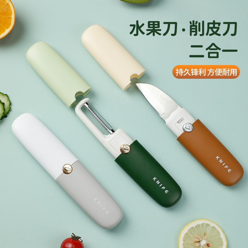 水果刀家用宿舍用学生削皮刀图片