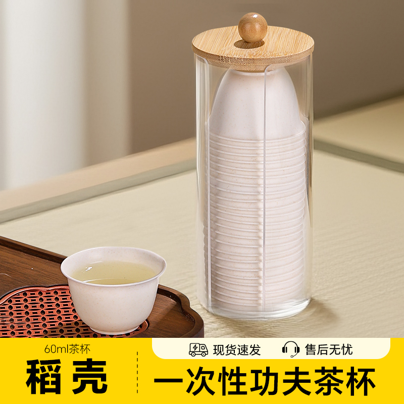 塔夫曼食品级稻壳办公待客小茶杯