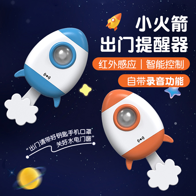 智能语音提示神器报警器