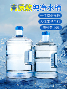 矿泉水桶食品级Pc纯净水桶家用瓶装水空桶背包7.5升水桶饮用水桶