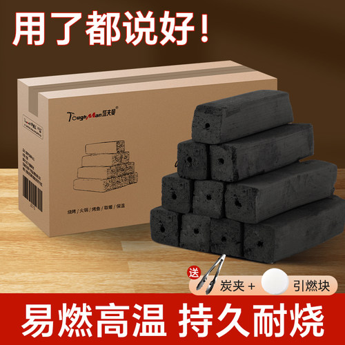 烧烤碳木炭家用室内取暖无烟竹炭