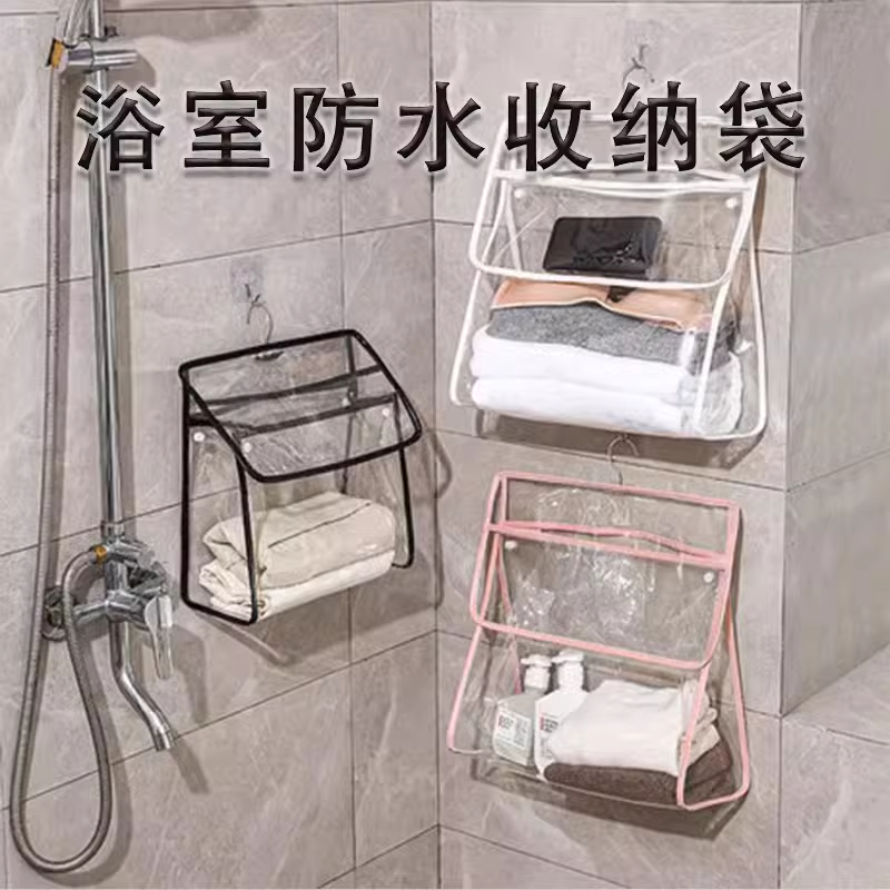 防水收纳袋浴室衣服挂袋壁挂式