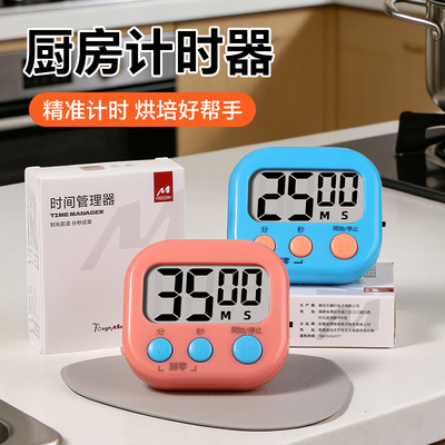 塔夫曼厨房计时器大音量提醒器