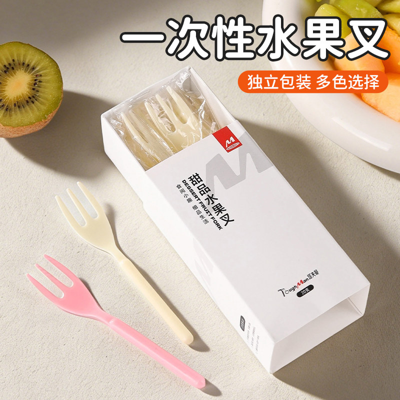一次性水果叉独立包装食品级三齿加厚家用蛋糕点心小叉子商用