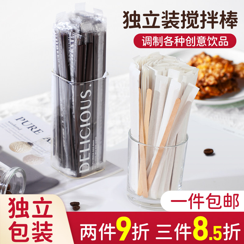 一次性咖啡搅拌棒奶茶粉蜂蜜热饮搅拌勺独立包装长柄木质吸管调棒