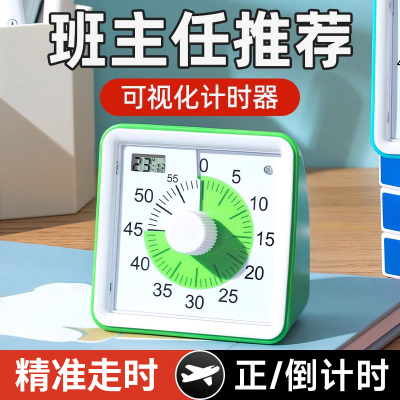 可视化计时器学习儿童自律专用时间管理器定时器静音作业提醒器倒