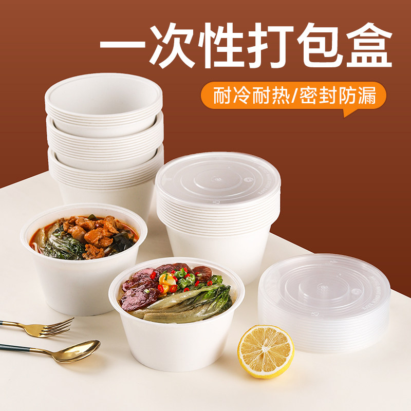 一次性打包盒食品级耐高温微波炉可加热商用带盖圆形塑料外卖饭盒