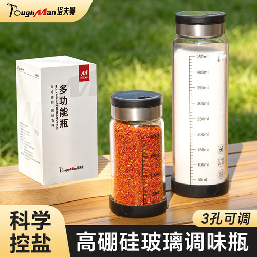 便携调料罐高硼硅玻璃撒粉密封瓶