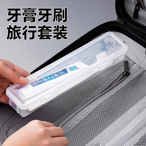 牙膏牙刷收纳盒出差旅行