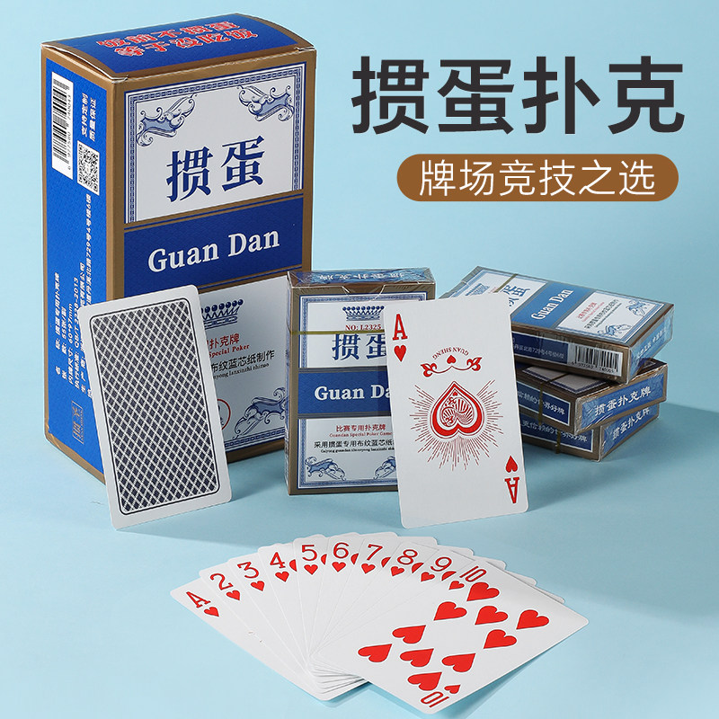 掼蛋专用扑克牌高档高质量家用商用惯蛋蓝芯纸布纹扑克纸牌批发,运动/瑜伽/健身/球迷用品,扑克,淘宝优惠券,粉丝福利购,淘宝优惠卷