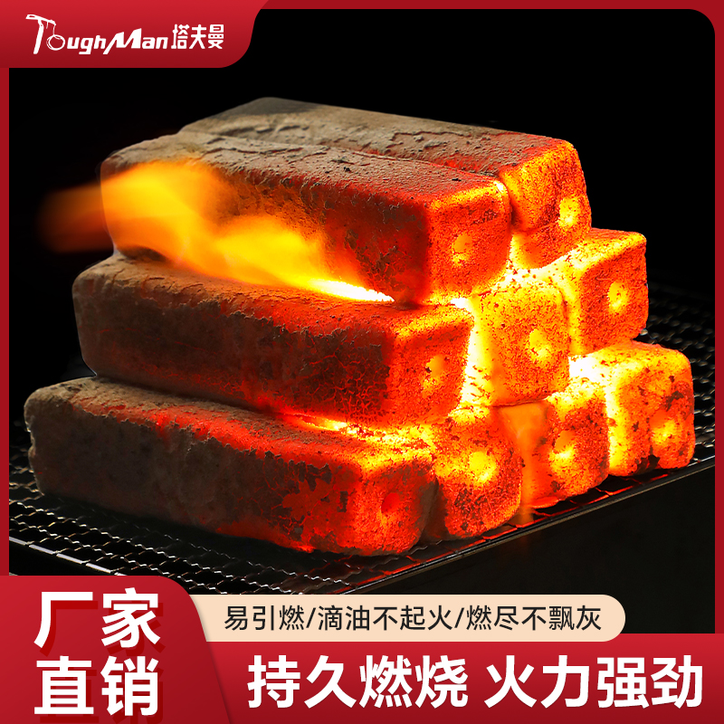 烧烤碳果木炭取暖专用环保机制炭