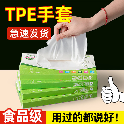 塔夫曼100只tpe材质一次性手套