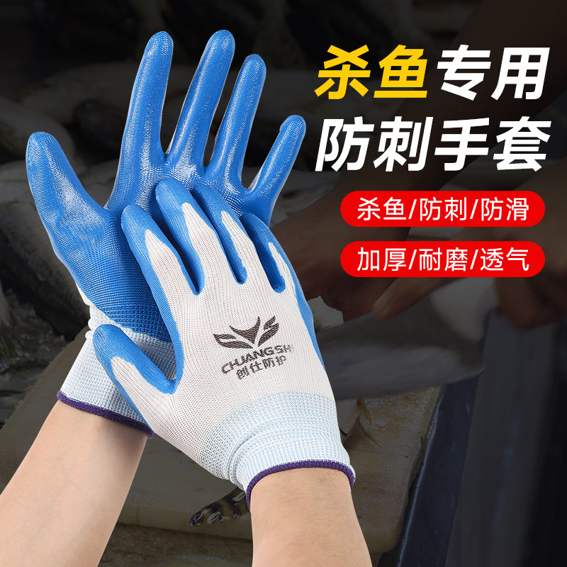 杀鱼专用手套防刺防滑赶海抓鱼处理海鲜水产宰鱼洗剥龙虾防割防刮,居家日用,防护手套,淘宝优惠券,粉丝福利购,淘宝优惠卷