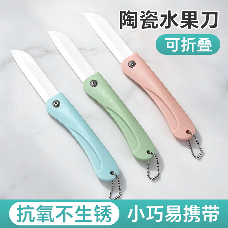 塔夫曼陶瓷水果刀可折叠便携式图片