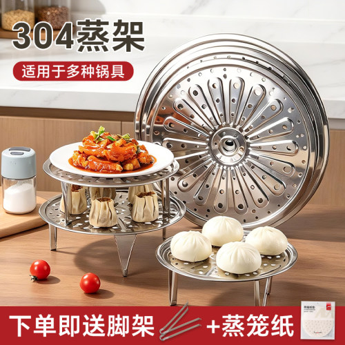 304不锈钢多功能蒸盘可拆卸脚架