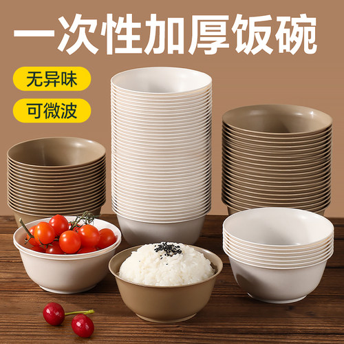一次性碗食品级耐高温环保稻壳碗
