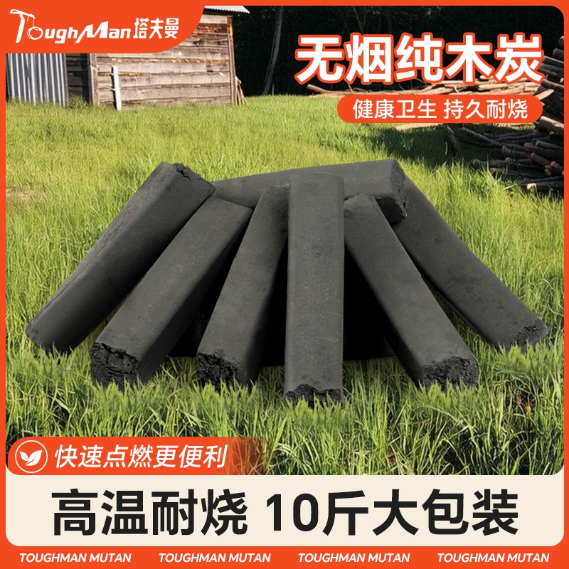 烧烤木炭无烟烧烤店专用木炭