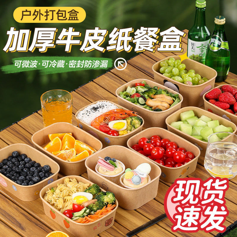 上班族带饭打包盒子可微波炉加热图片