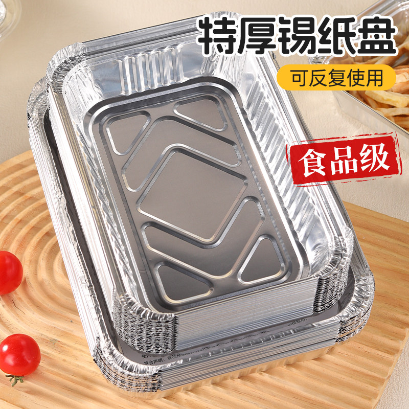 塔夫曼长方形加厚耐高温锡纸盘图片
