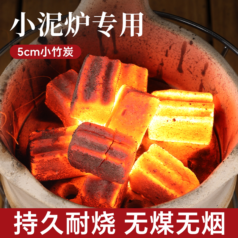 塔夫曼围炉煮茶竹炭室内无烟碳