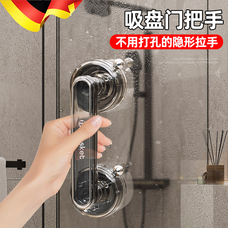 吸盘玻璃门把手免打孔卫生间