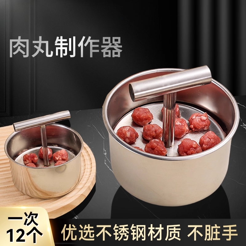 家用食品级不锈钢肉丸制作器