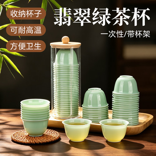 一次性茶杯高档加厚翡翠绿杯子