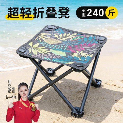 旅行必备超轻折叠凳马扎送收纳袋