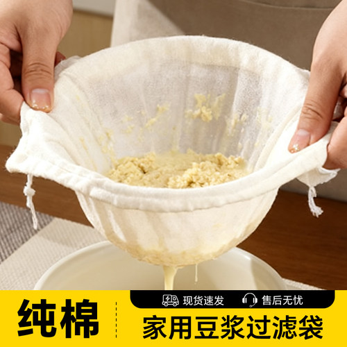 塔夫曼豆浆过滤袋可重复使用