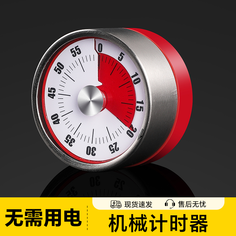 塔夫曼机械计时器厨房定时器