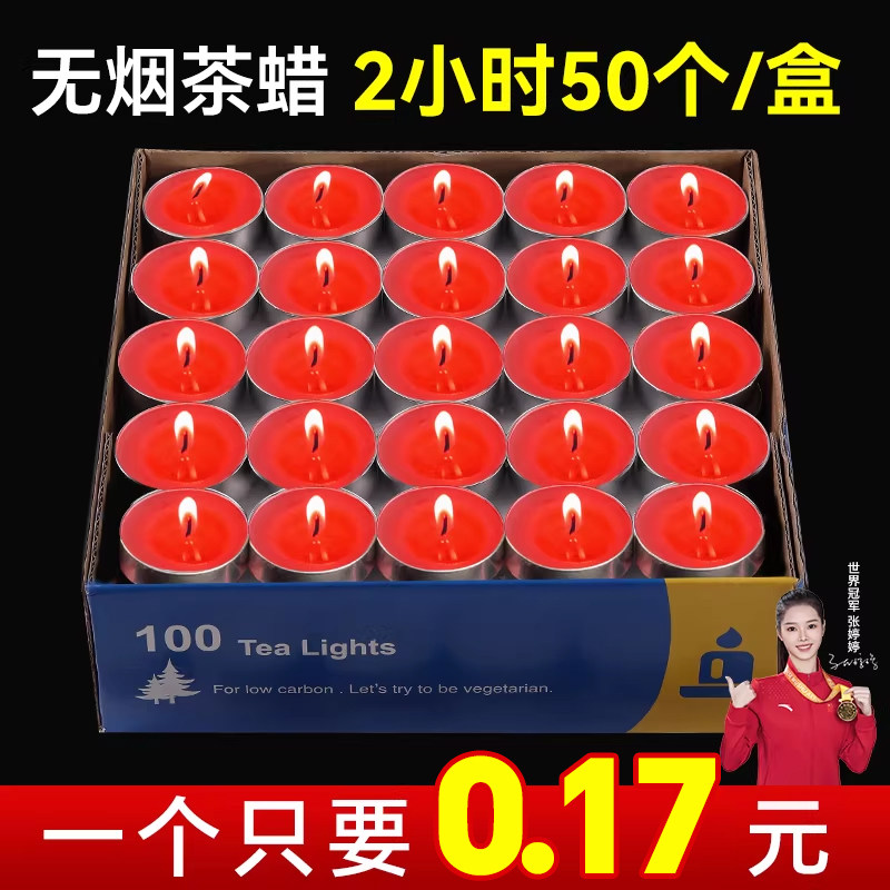 蜡烛家用无烟无味温茶煮茶炉茶蜡餐饮加热炉小蜡烛商用飘蜡腊烛台