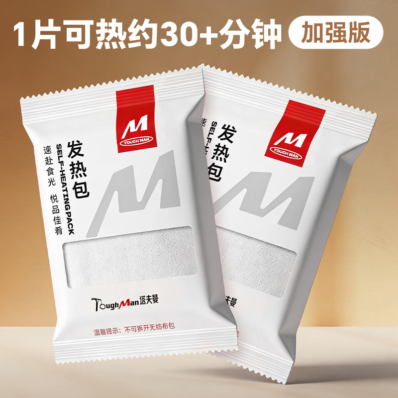 自热包食品专用户外自嗨锅火锅米饭餐饮宿舍自热锅发热包加热包袋