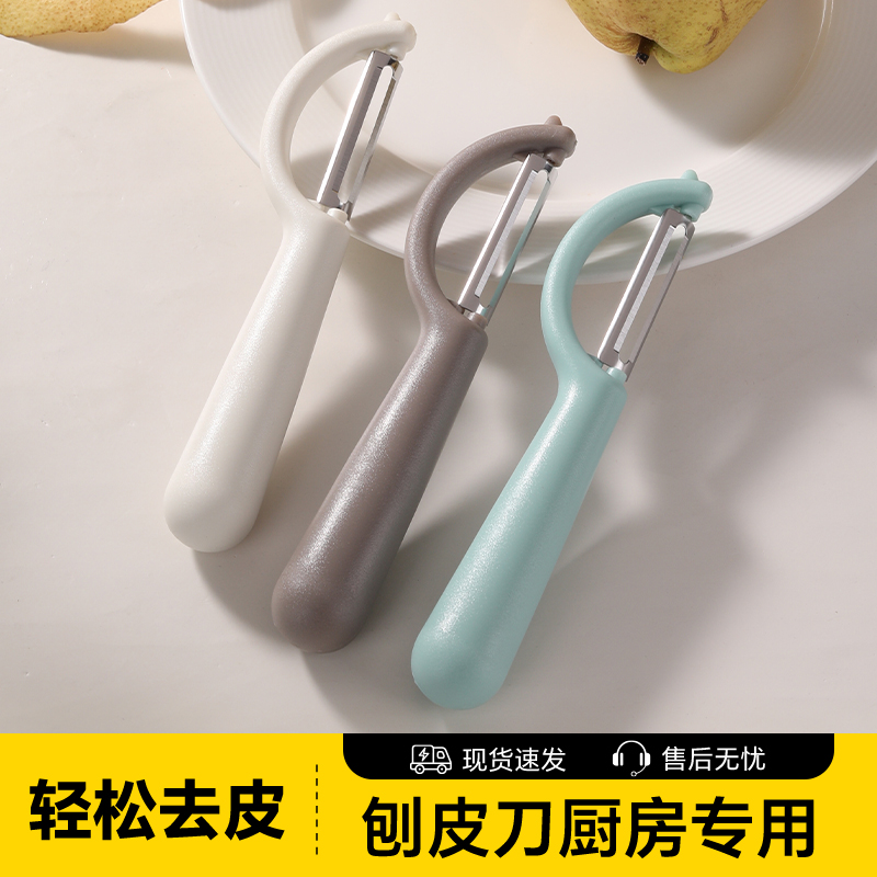 塔夫曼刨皮刀厨房专用水果多功能