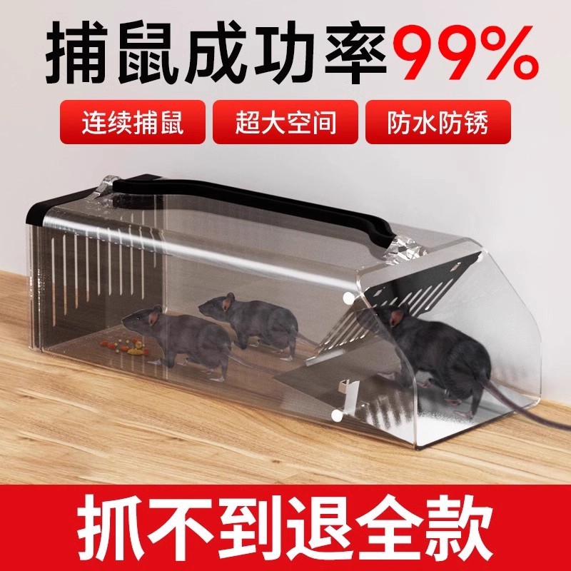 新型捕老鼠的神器家用