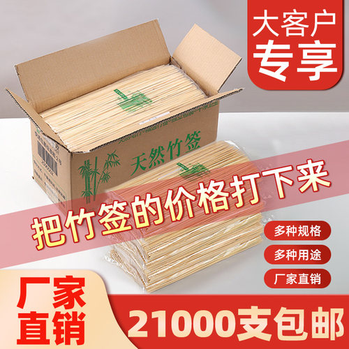 整箱商用烧烤竹签批发羊肉串