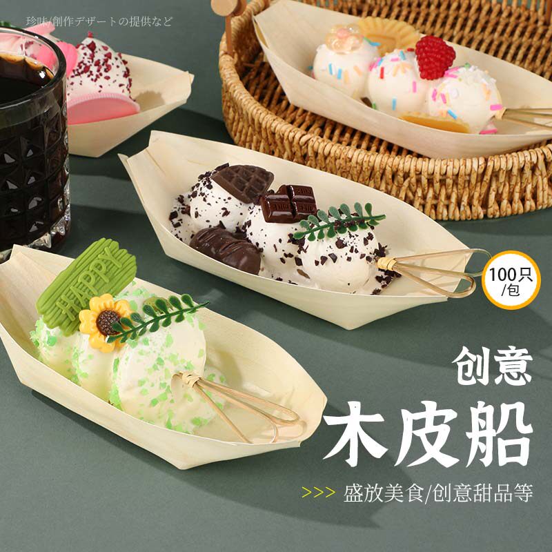 一次性木皮船糕点点心刺身摆盘装饰小吃盘寿司船小纸船盒船型盘子